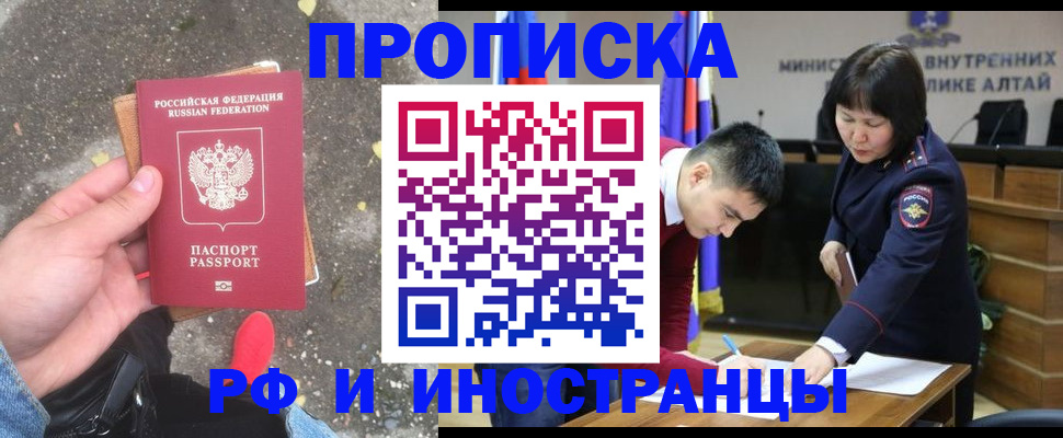 временная прописка в Минеральных Водах