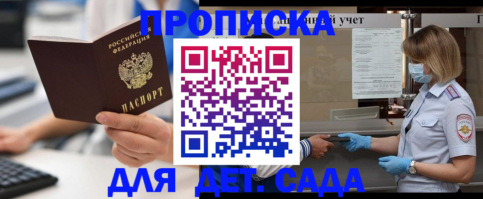прописка для военкомата в Минеральных Водах