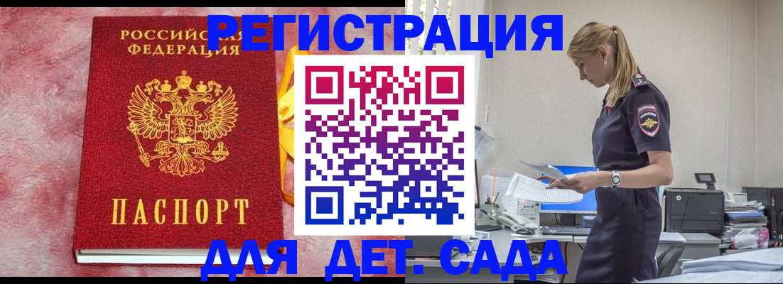 временная регистрация в квартире в Минеральных Водах